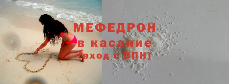 МЯУ-МЯУ mephedrone  Бологое 